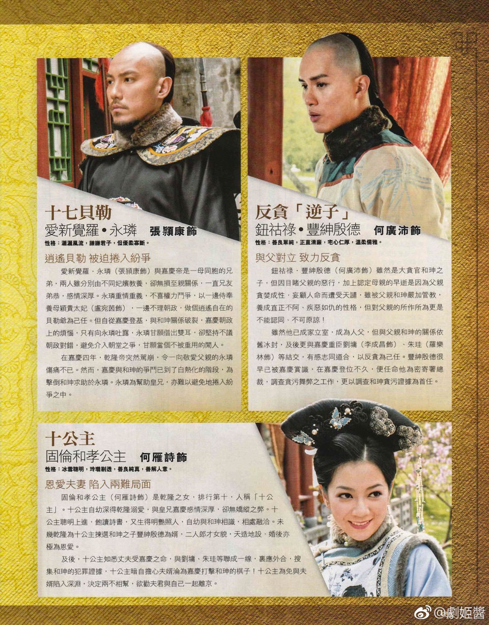 《天命》剧照第11张图片