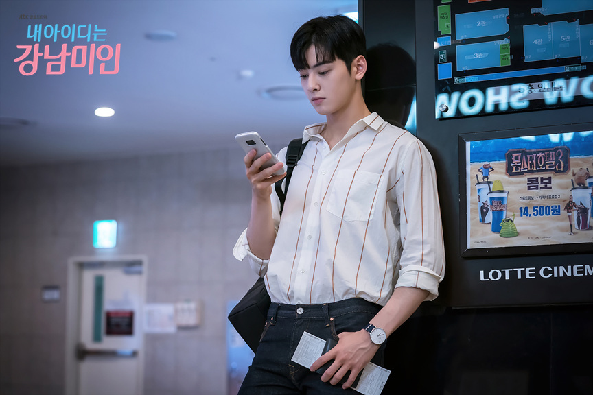 《我的ID是江南美人》剧照第53张图片