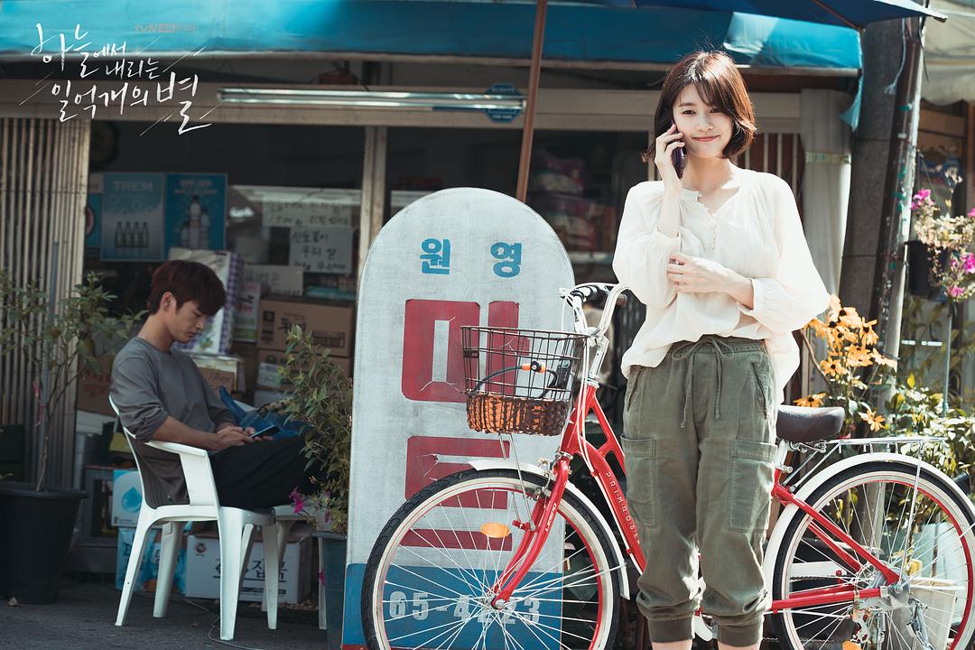 《从天而降的一亿颗星星》剧照第40张图片