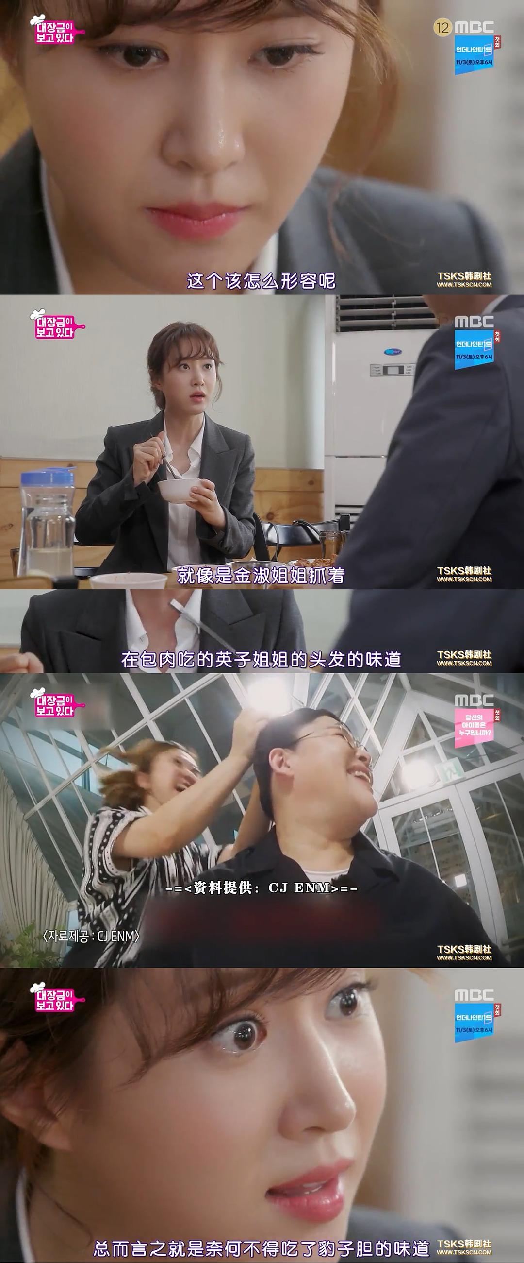 《大长今在看着》剧照第23张图片