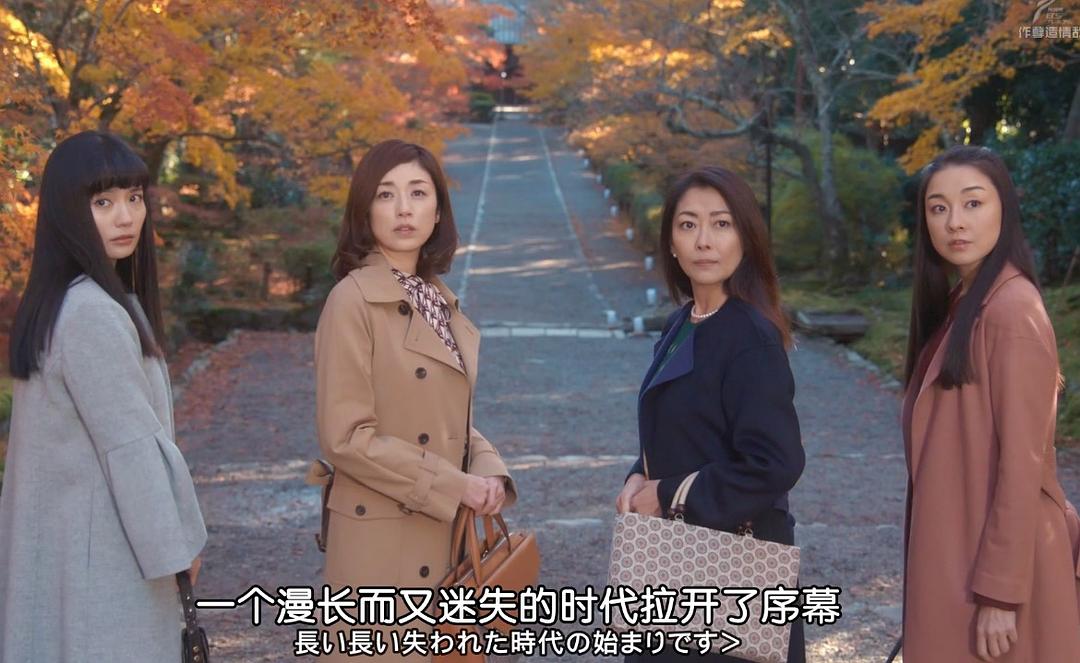 《平成细雪》剧照第25张图片 《平成细雪》剧照第25张图片