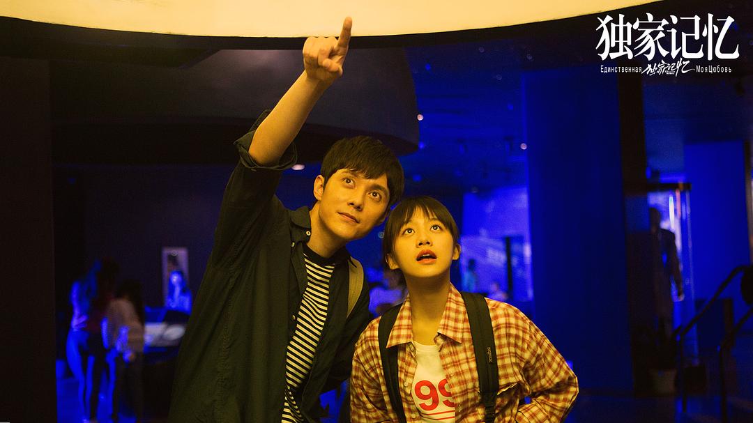 《独家记忆》剧照