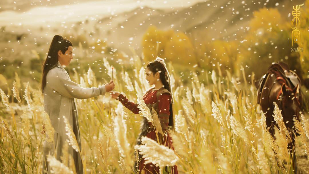 《东宫》海报第27张图片