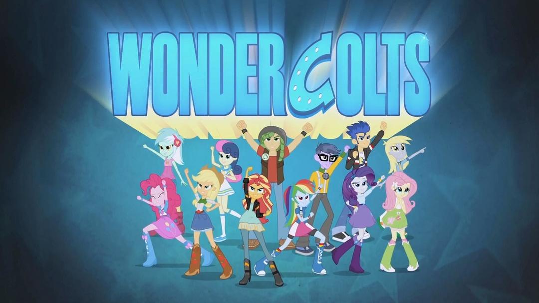 《彩虹小马：小马国女孩之友谊大赛》海报