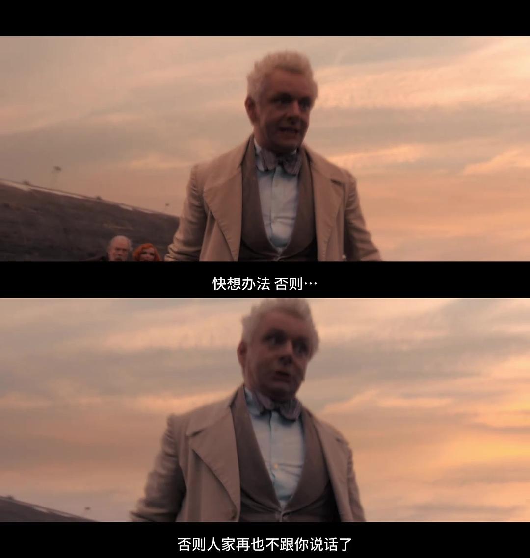 《好兆头》剧照第30张图片