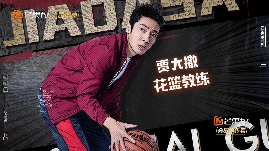 《明星大侦探第五季》剧照第36张图片