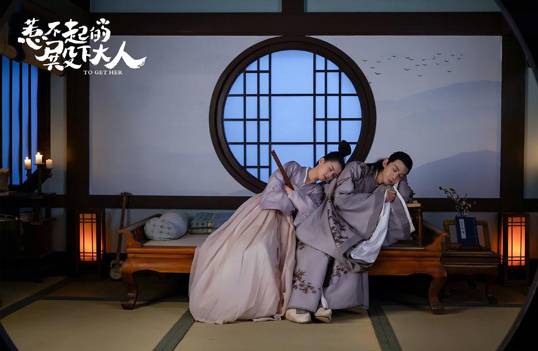 《惹不起的殿下大人》剧照