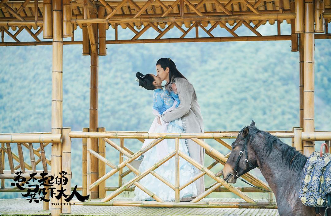 《惹不起的殿下大人》剧照