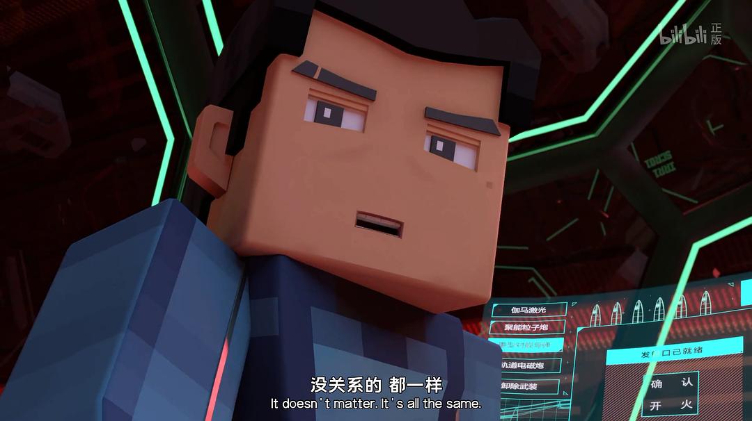 《我的三体之章北海传》剧照第9张图片