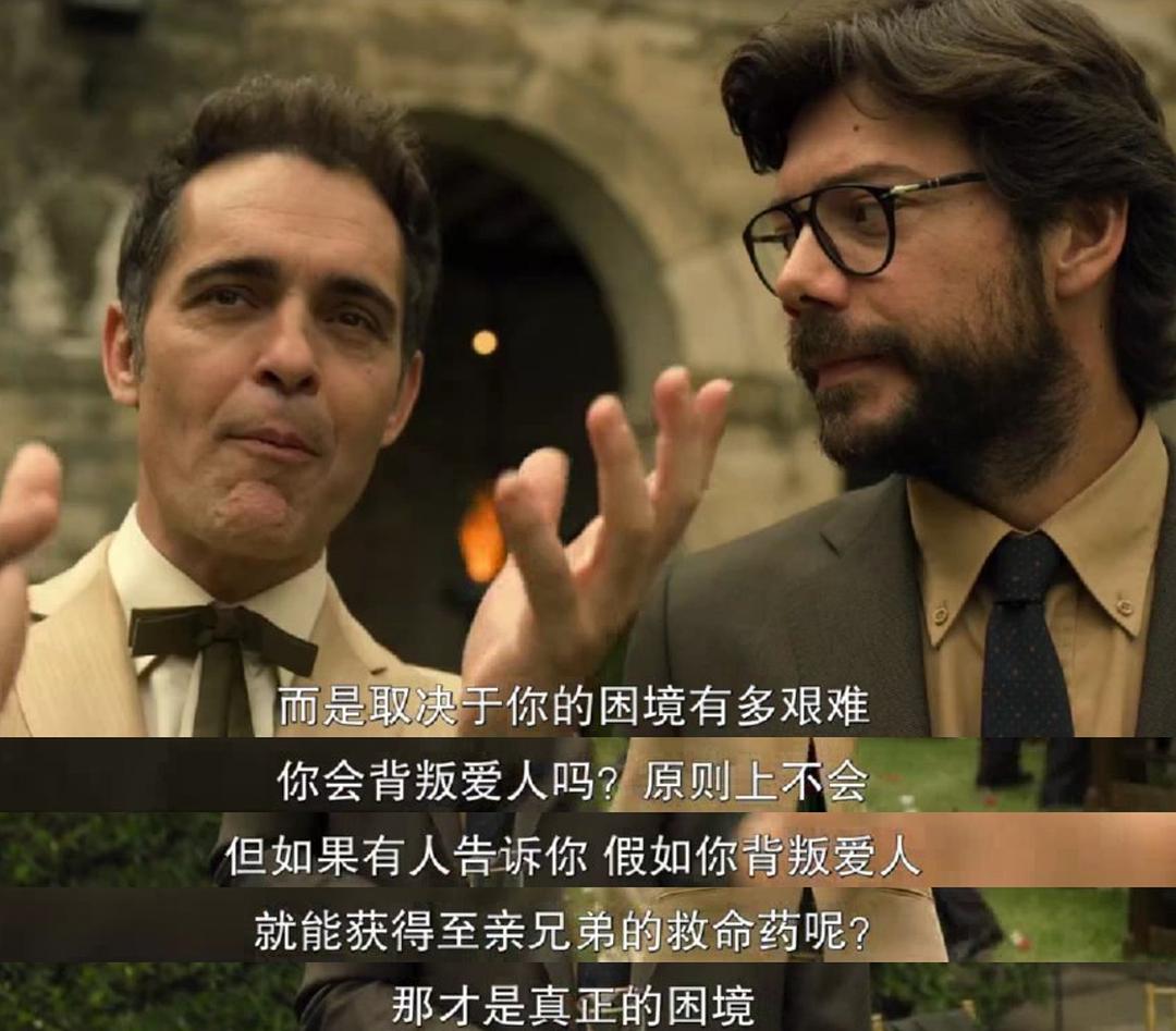 《纸钞屋第四季》海报第20张图片