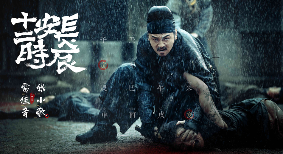 《长安十二时辰》剧照