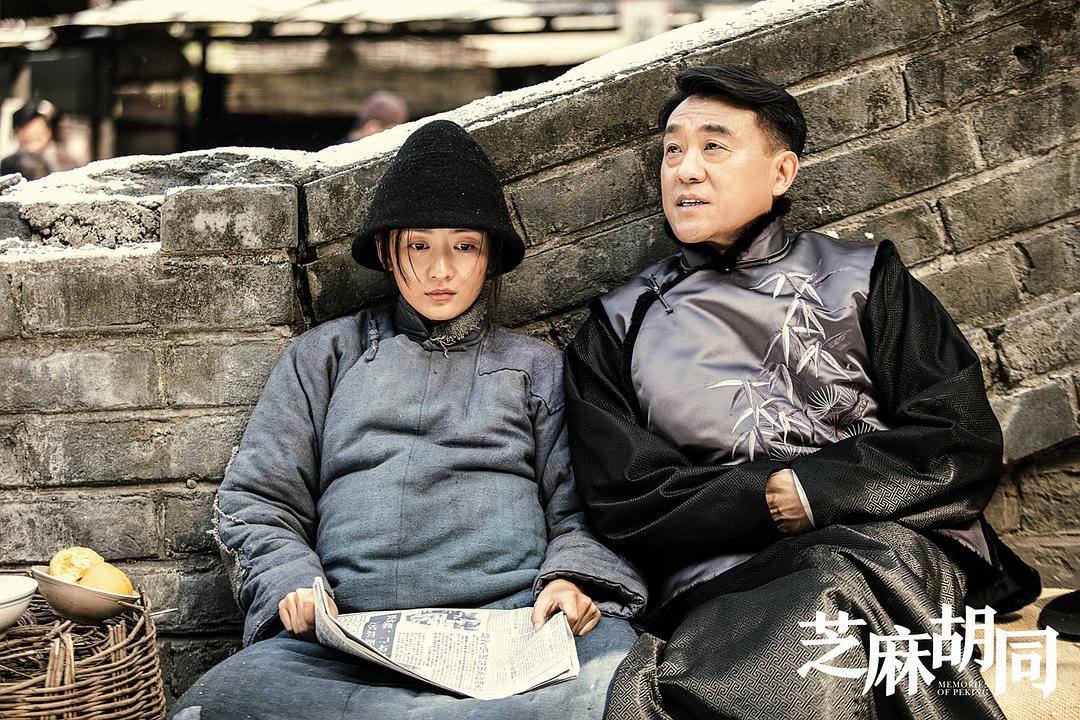 《芝麻胡同》海报第23张图片 《芝麻胡同》海报第23张图片