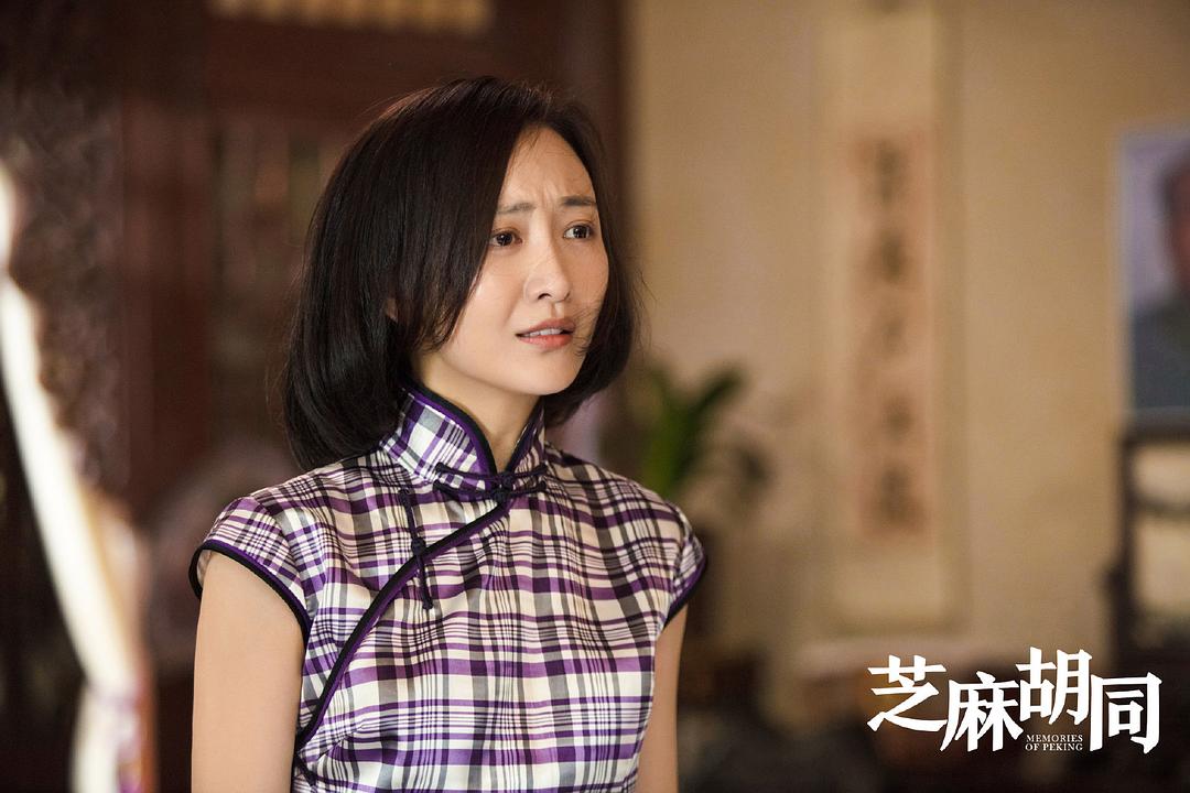 《芝麻胡同》海报第11张图片 《芝麻胡同》海报第11张图片