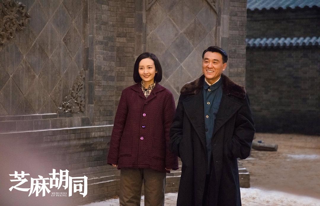 《芝麻胡同》海报第60张图片 《芝麻胡同》海报第60张图片