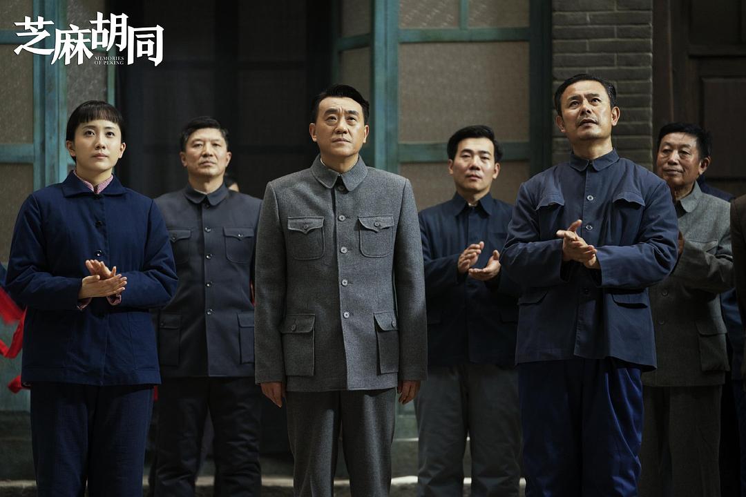 《芝麻胡同》海报第57张图片 《芝麻胡同》海报第57张图片