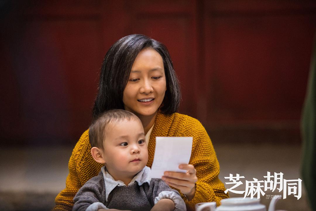 《芝麻胡同》海报第38张图片 《芝麻胡同》海报第38张图片