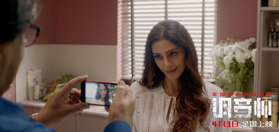 《调音师》海报第17张图片 《调音师》海报第17张图片