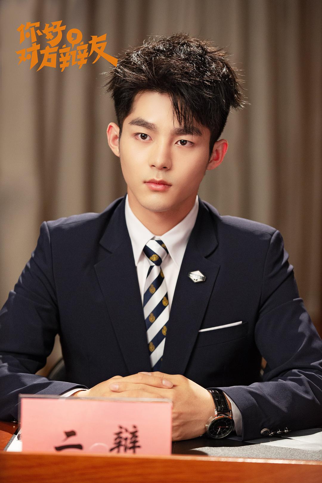 《你好,对方辩友》剧照