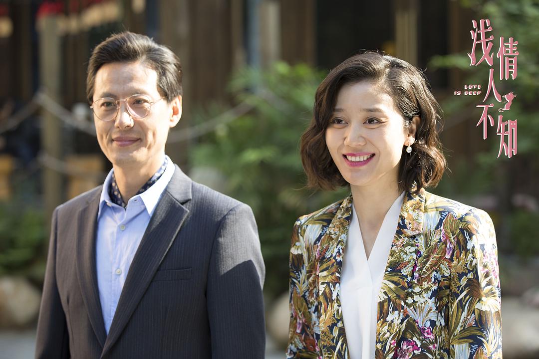 《浅情人不知》海报第50张图片 《浅情人不知》海报第50张图片