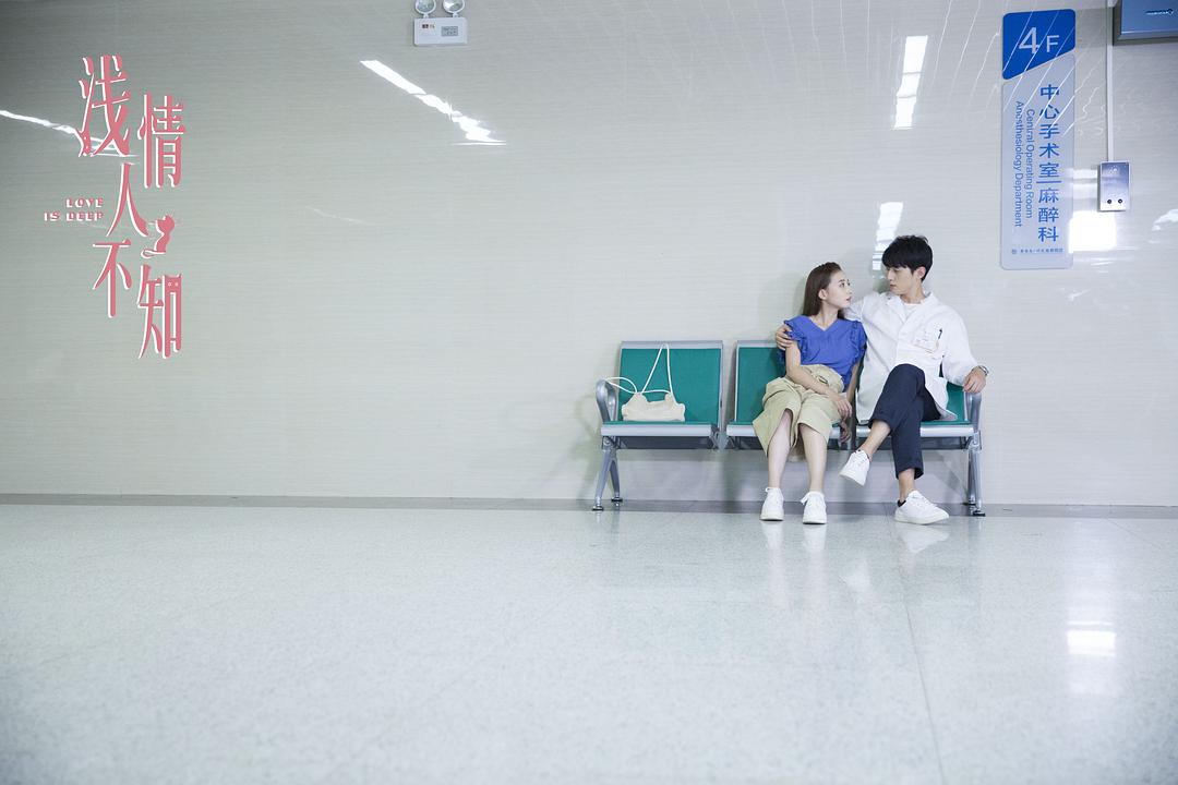 《浅情人不知》海报第27张图片 《浅情人不知》海报第27张图片