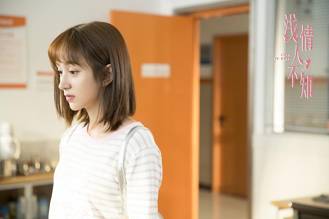 《浅情人不知》海报第14张图片 《浅情人不知》海报第14张图片