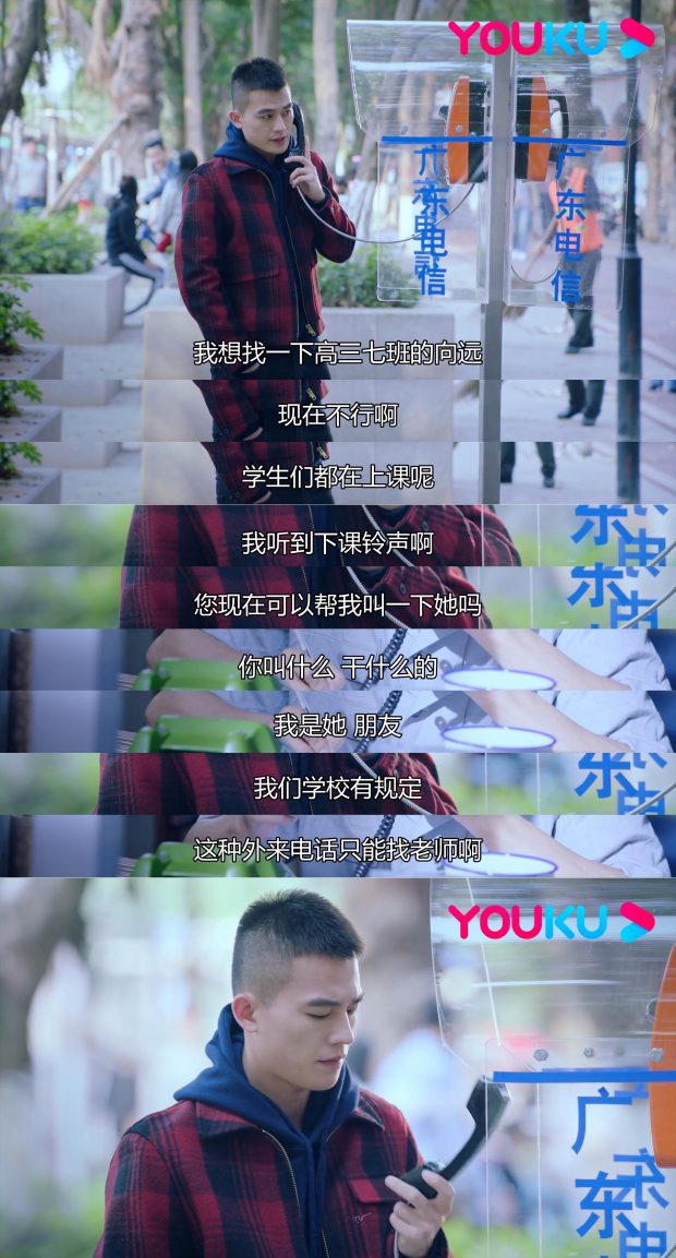 《山月不知心底事》剧照第60张图片 《山月不知心底事》剧照第60张图片