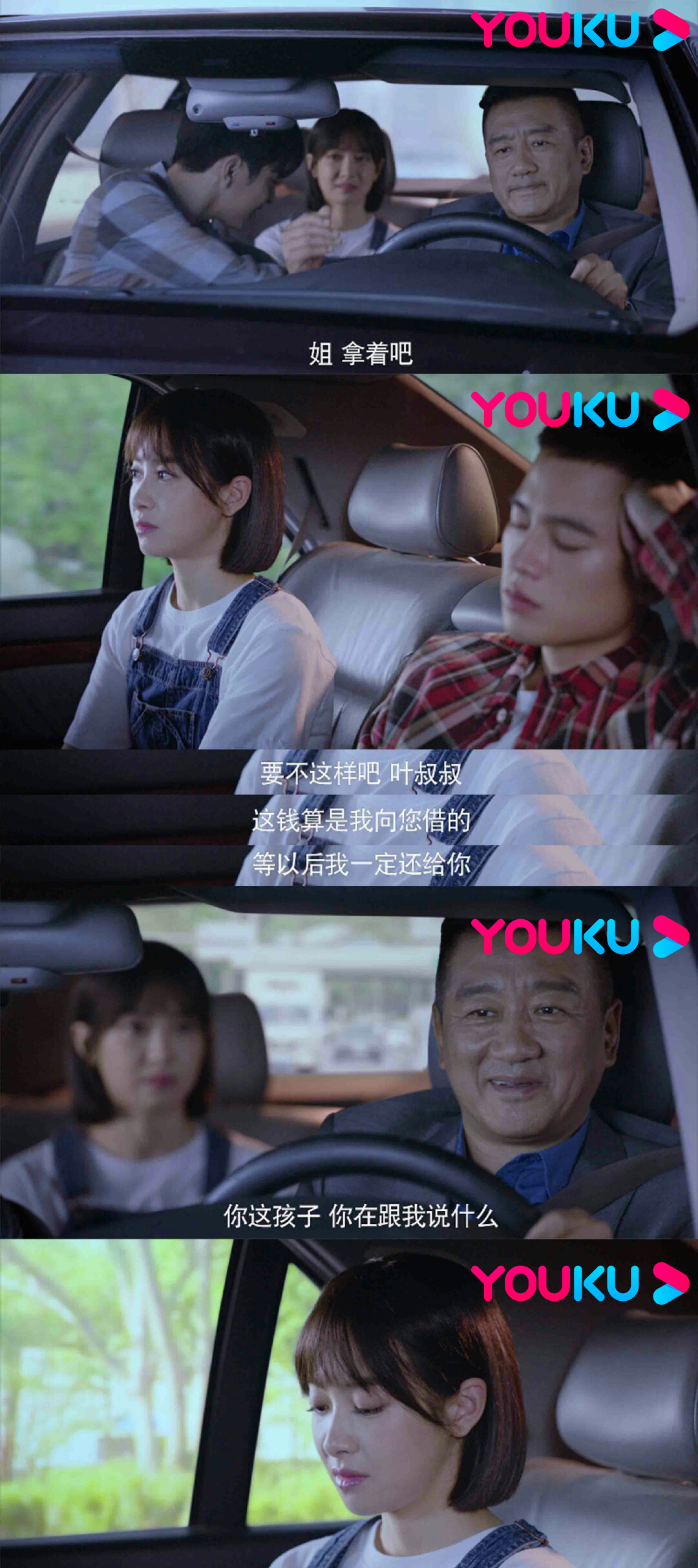 《山月不知心底事》剧照第15张图片 《山月不知心底事》剧照第15张图片