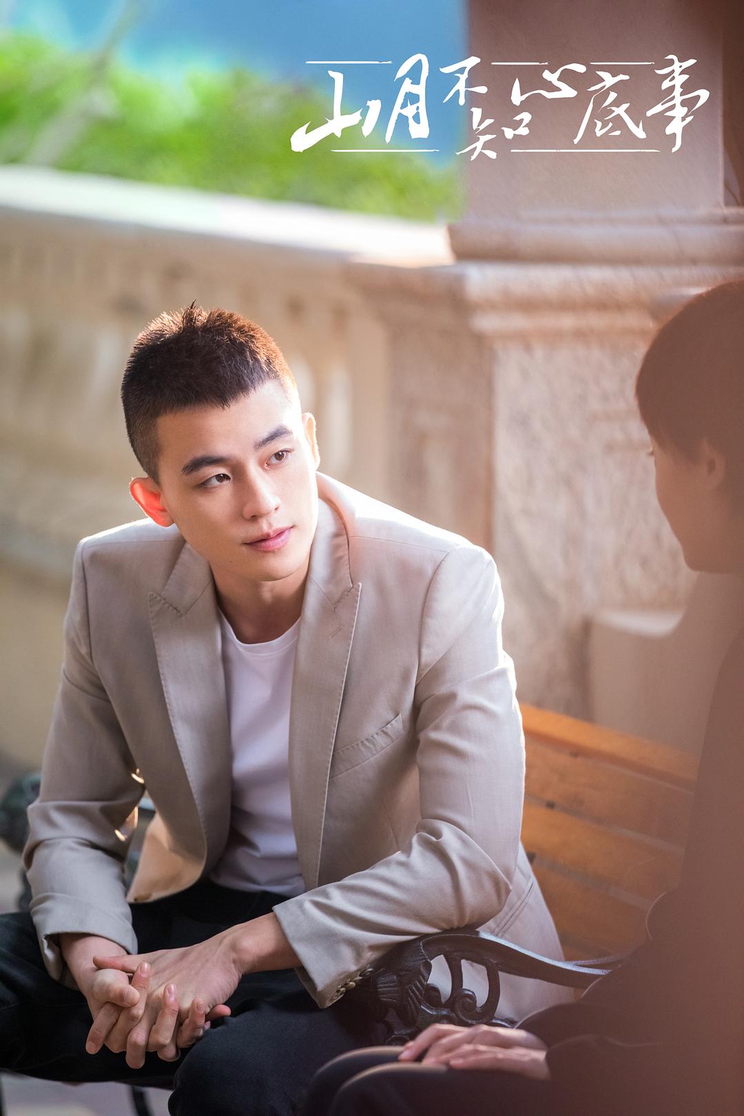 《山月不知心底事》剧照第23张图片 《山月不知心底事》剧照第23张图片