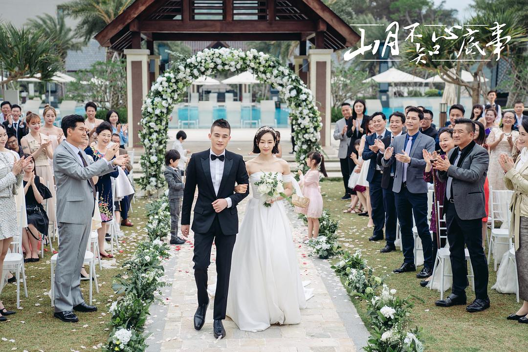 《山月不知心底事》剧照第19张图片 《山月不知心底事》剧照第19张图片