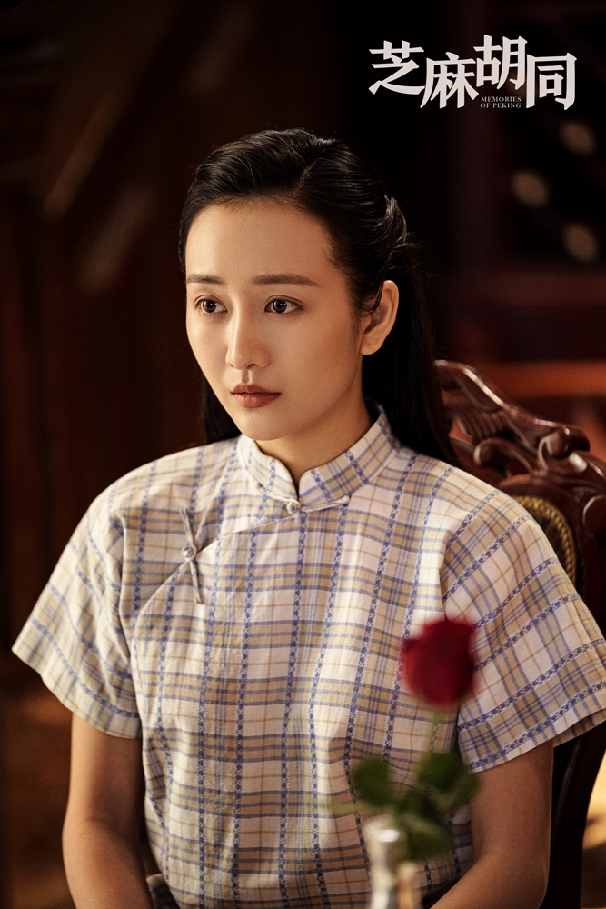 《芝麻胡同》海报第16张图片 《芝麻胡同》海报第16张图片