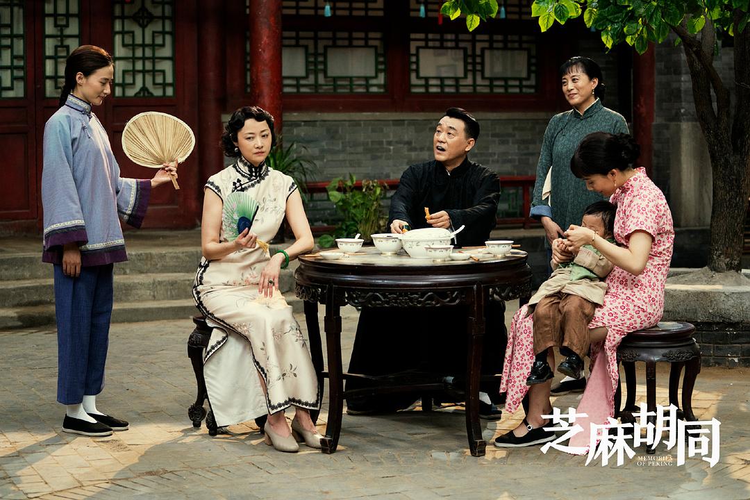 《芝麻胡同》海报第29张图片 《芝麻胡同》海报第29张图片