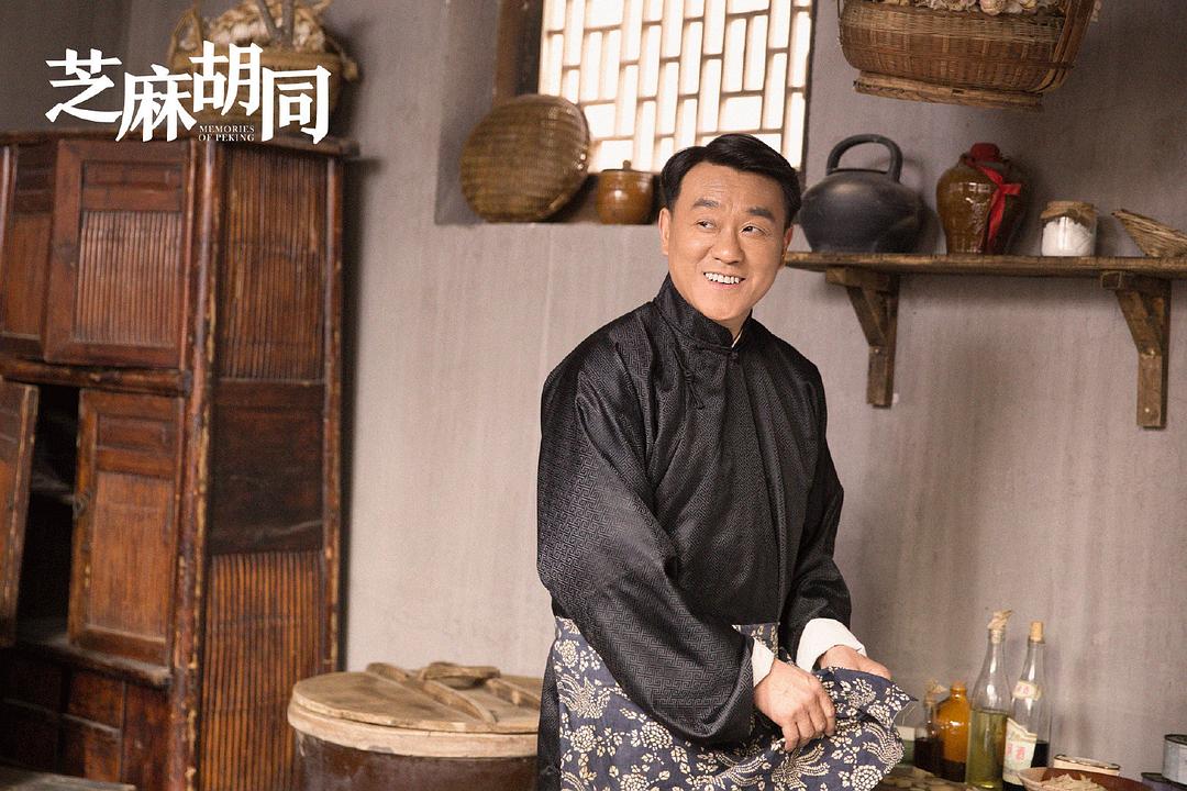 《芝麻胡同》海报第15张图片 《芝麻胡同》海报第15张图片