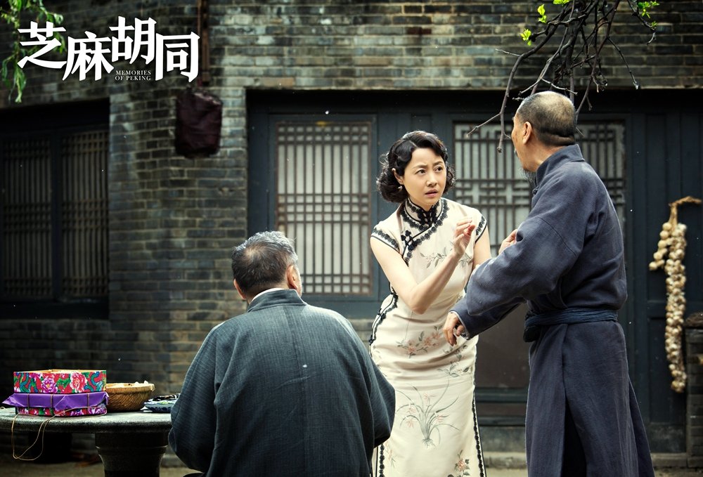 《芝麻胡同》海报第26张图片 《芝麻胡同》海报第26张图片