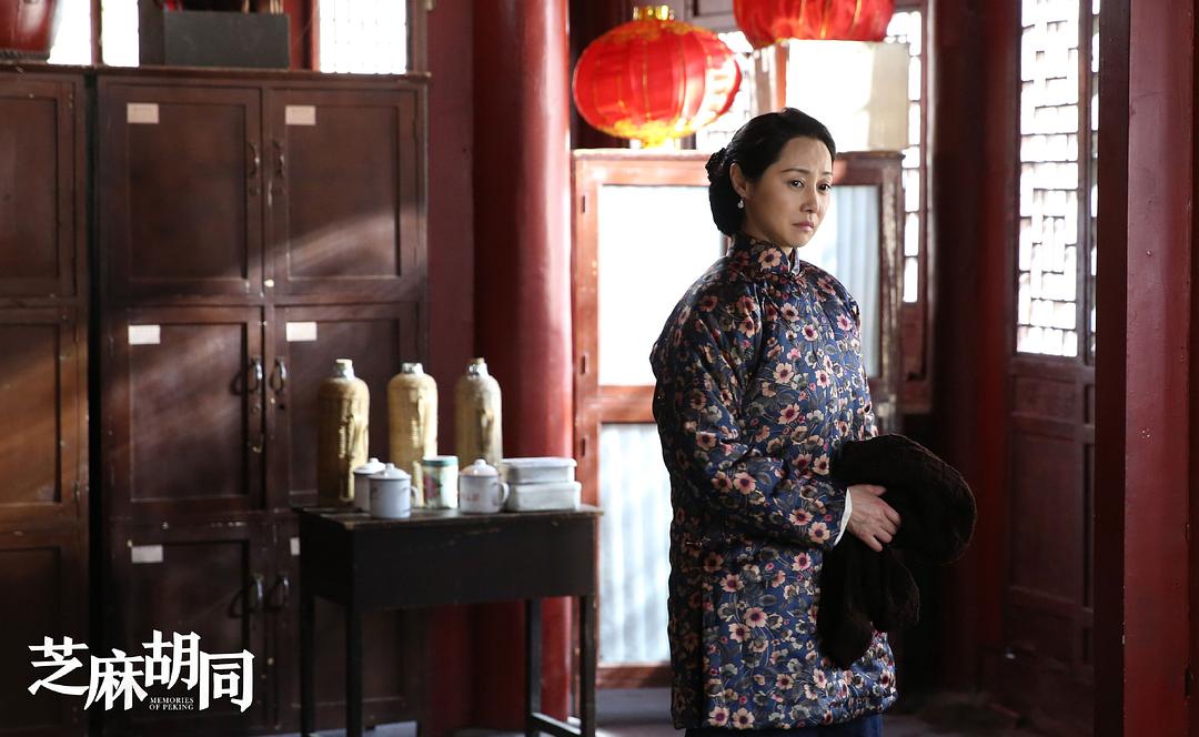 《芝麻胡同》海报第58张图片 《芝麻胡同》海报第58张图片