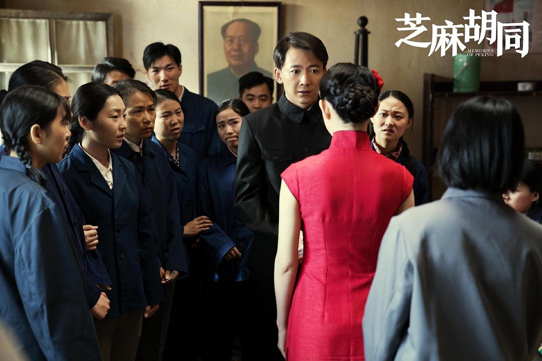 《芝麻胡同》海报第53张图片 《芝麻胡同》海报第53张图片