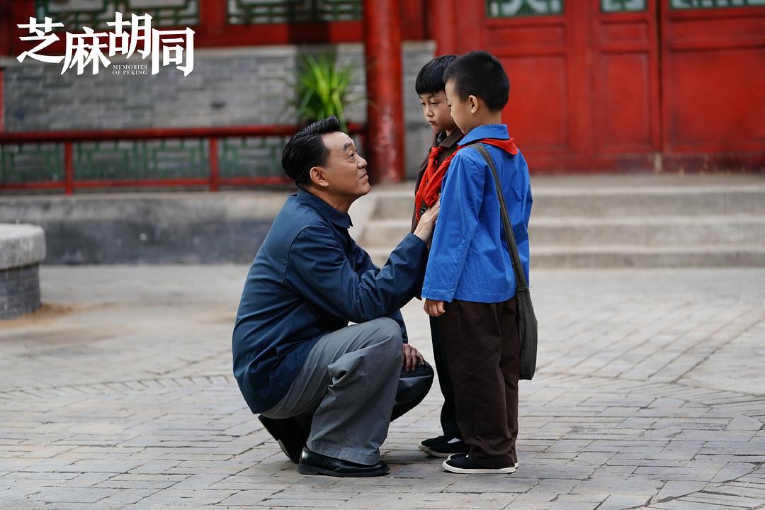 《芝麻胡同》海报第52张图片 《芝麻胡同》海报第52张图片