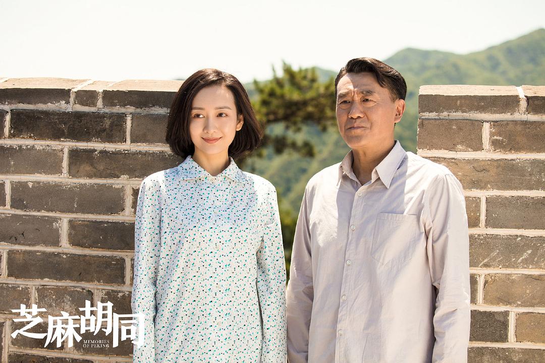 《芝麻胡同》海报第51张图片 《芝麻胡同》海报第51张图片