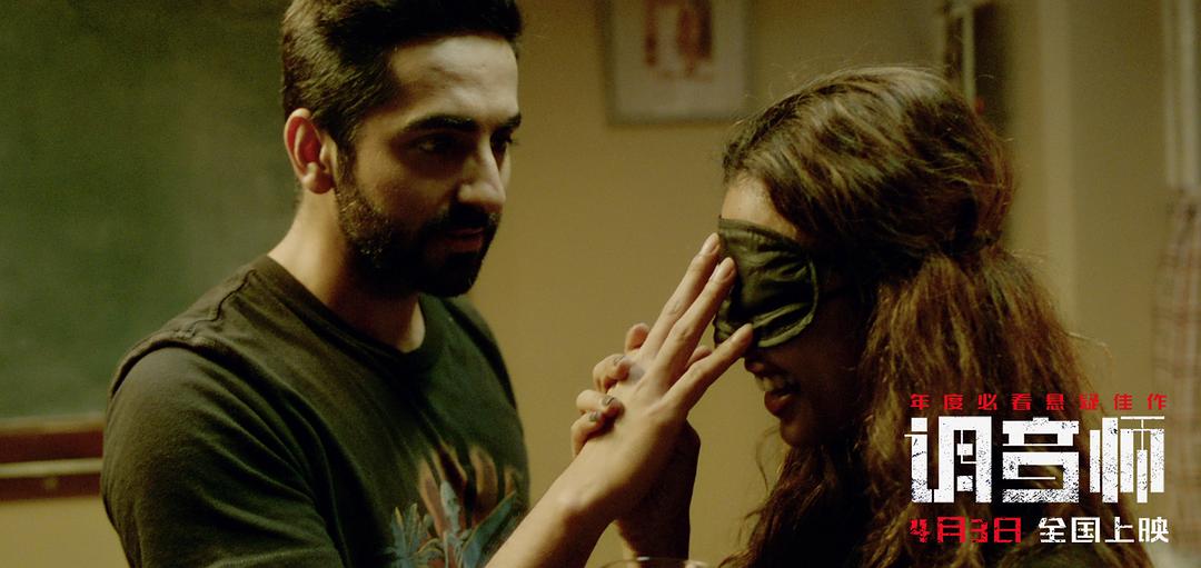 《调音师》海报第18张图片 《调音师》海报第18张图片