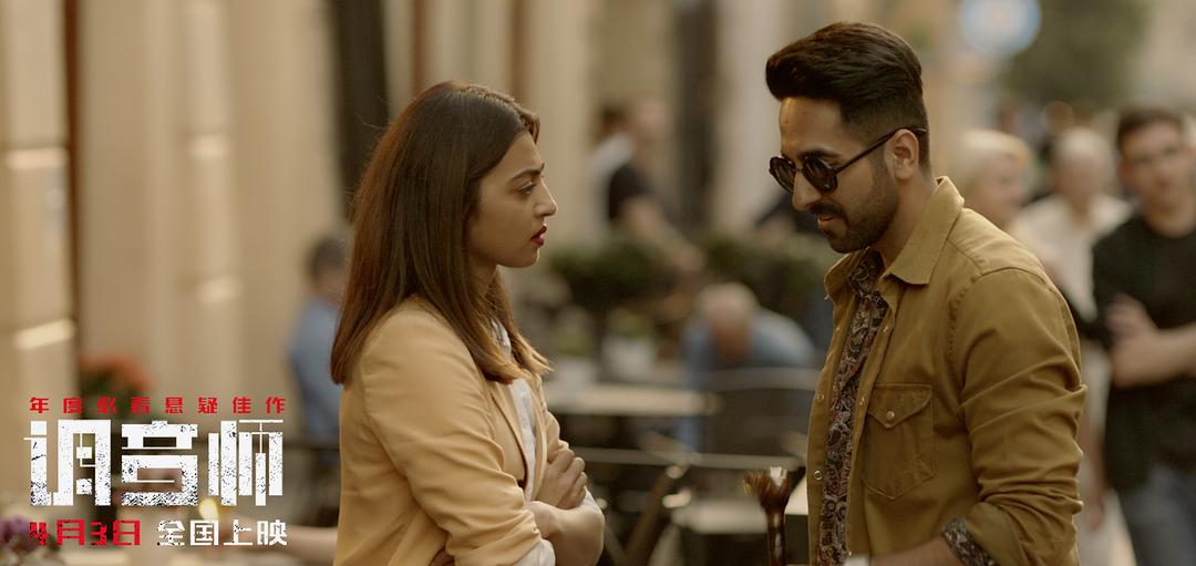 《调音师》海报第41张图片 《调音师》海报第41张图片