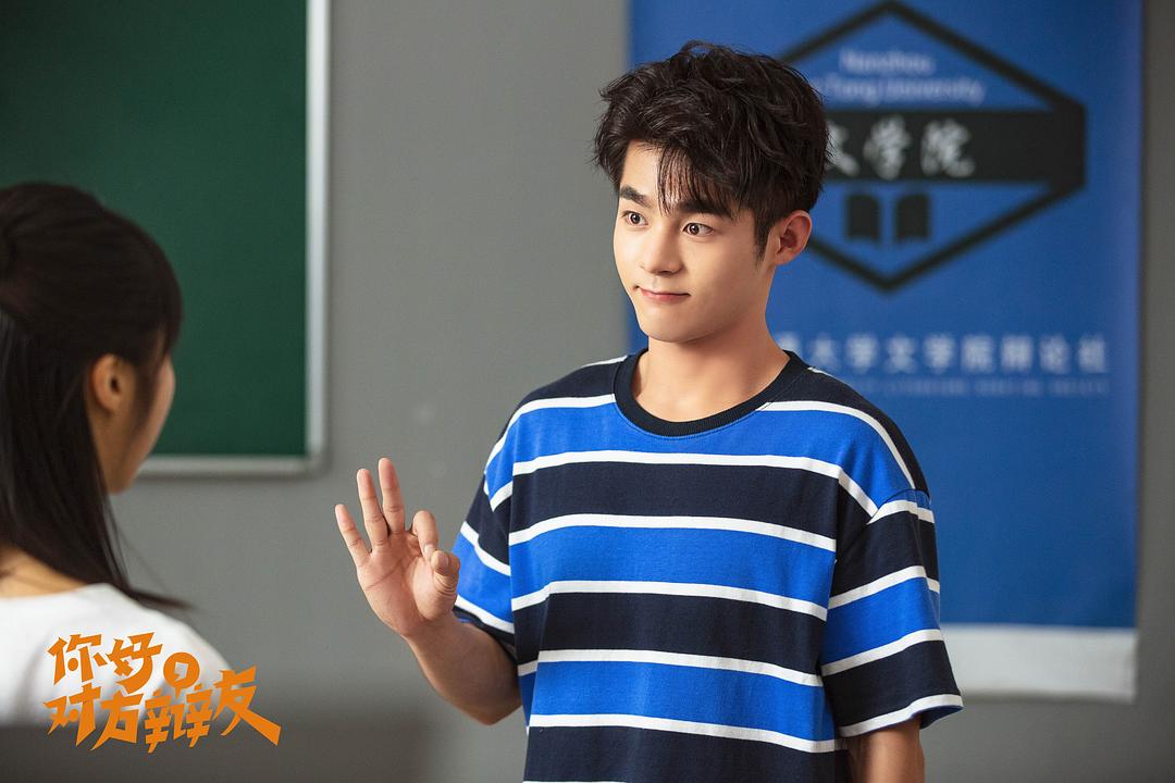 《你好,对方辩友》剧照