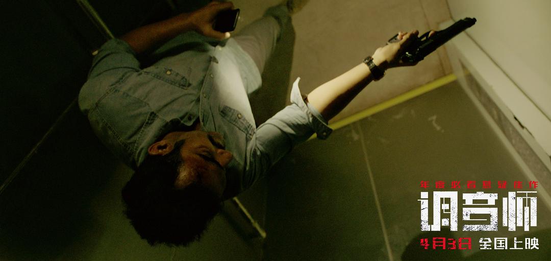 《调音师》海报第31张图片 《调音师》海报第31张图片