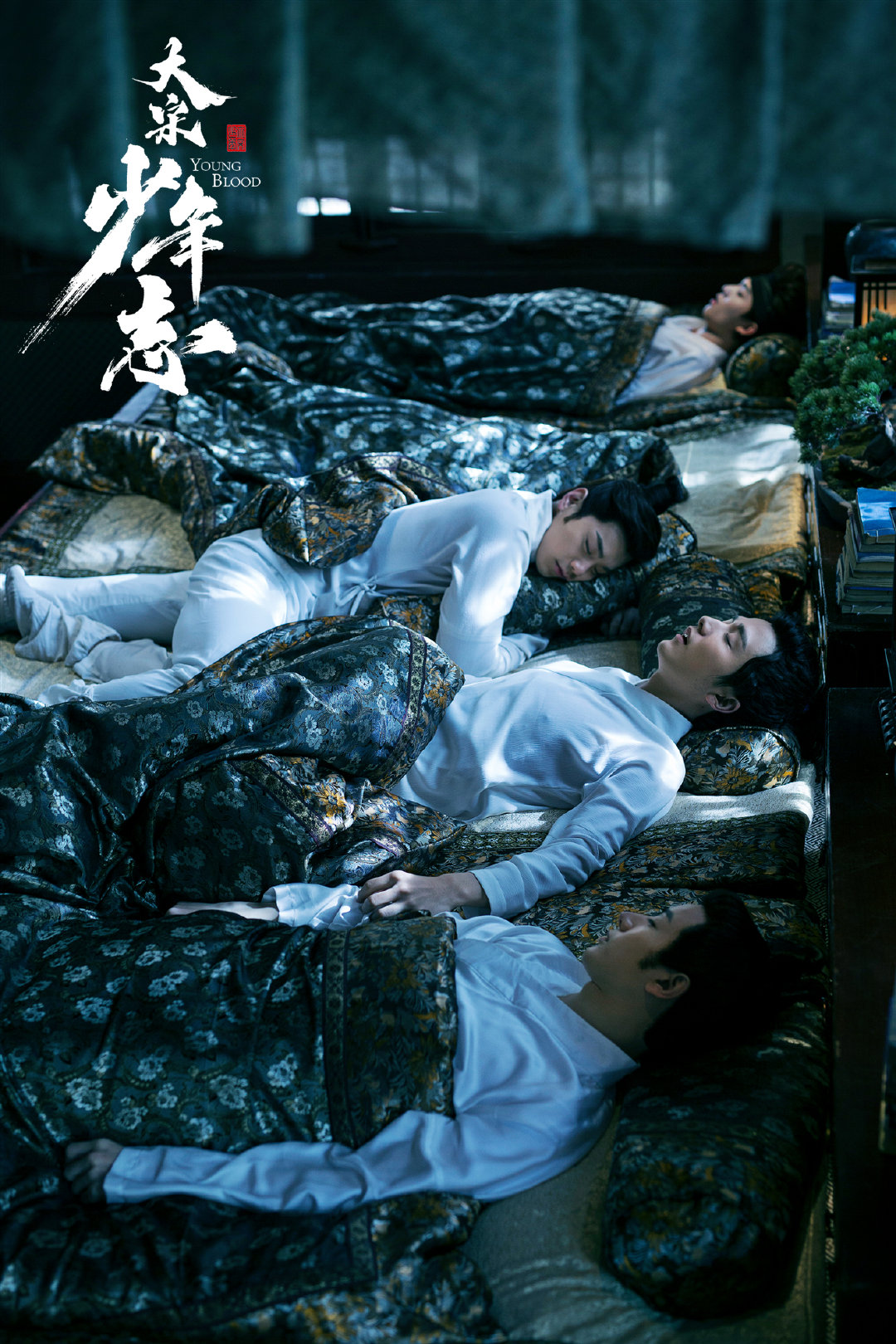 《大宋少年志》剧照