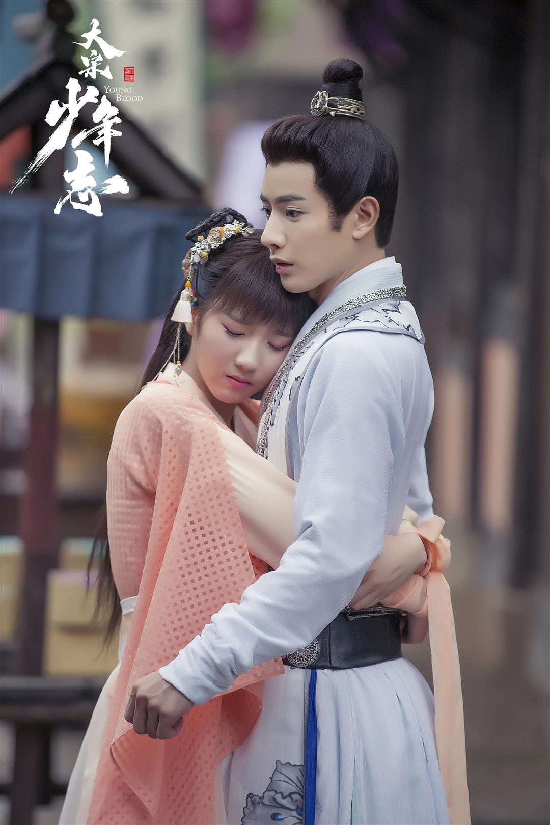 《大宋少年志》剧照