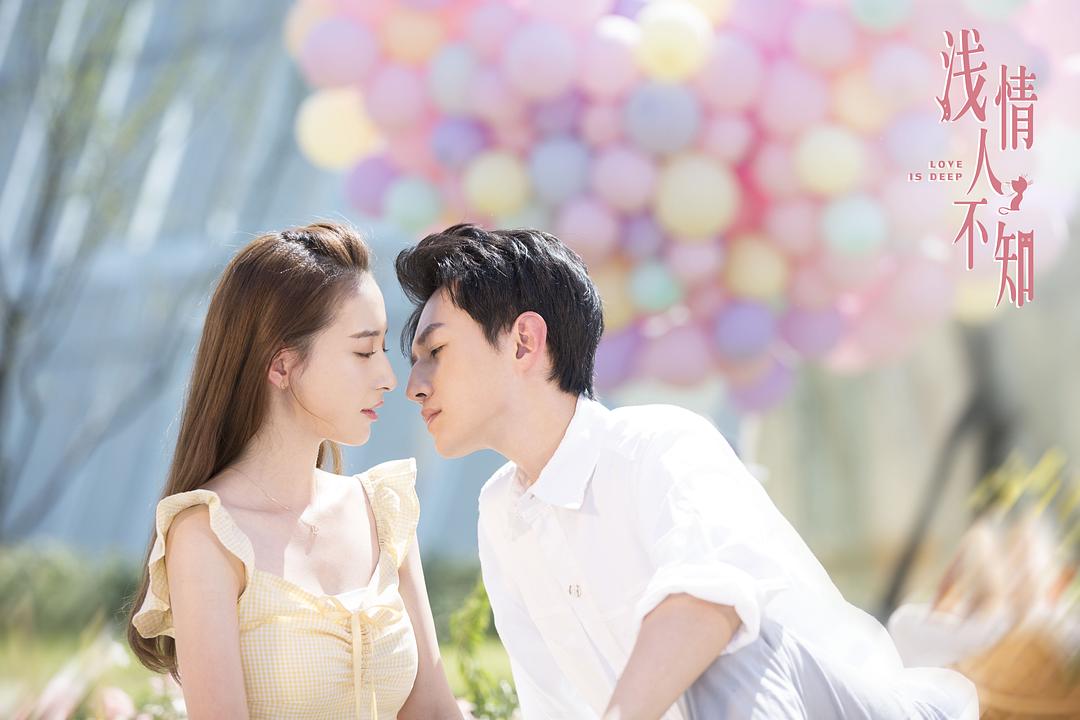 《浅情人不知》海报第12张图片 《浅情人不知》海报第12张图片