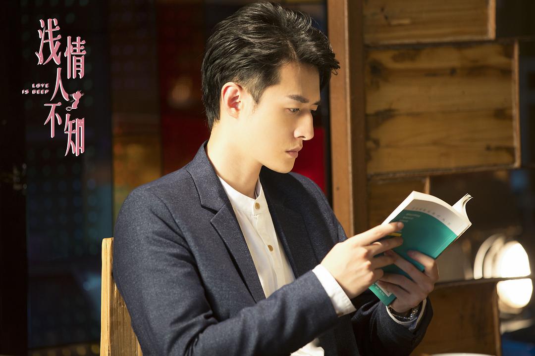 《浅情人不知》海报第11张图片 《浅情人不知》海报第11张图片