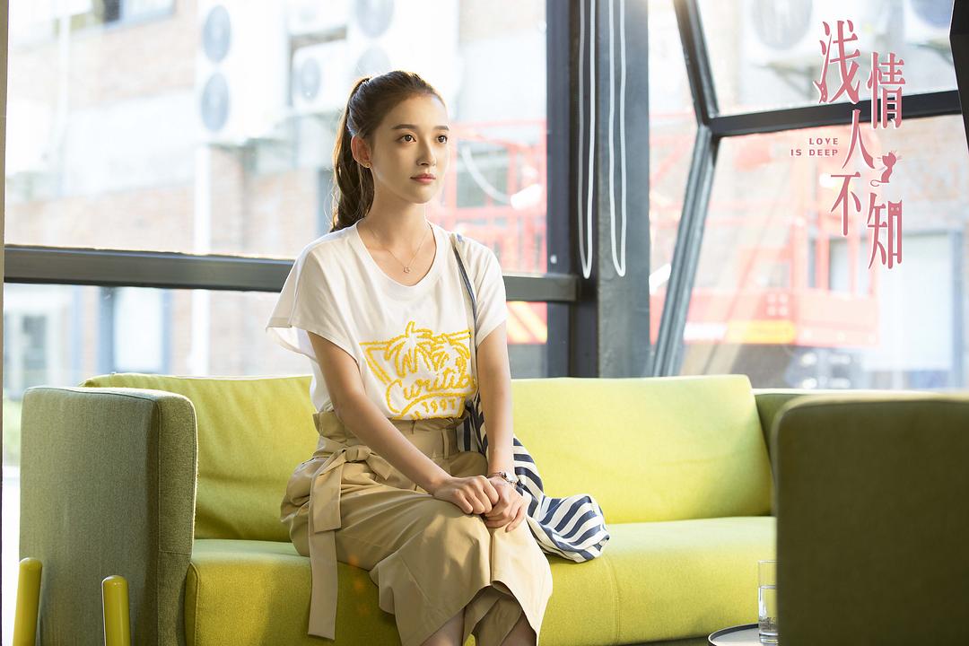 《浅情人不知》剧照