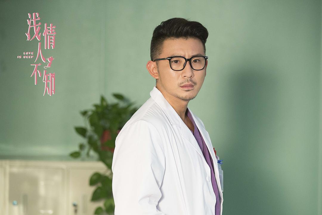 《浅情人不知》海报第59张图片 《浅情人不知》海报第59张图片