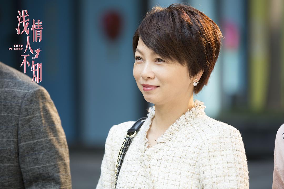 《浅情人不知》海报第48张图片 《浅情人不知》海报第48张图片