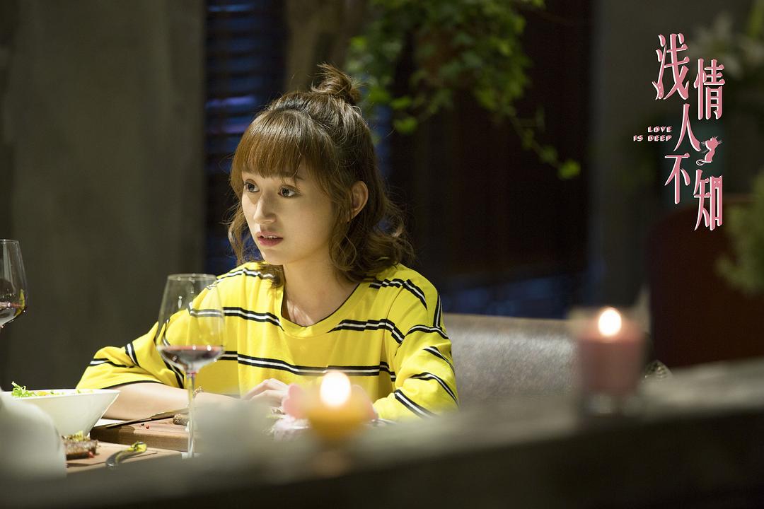 《浅情人不知》海报第43张图片 《浅情人不知》海报第43张图片