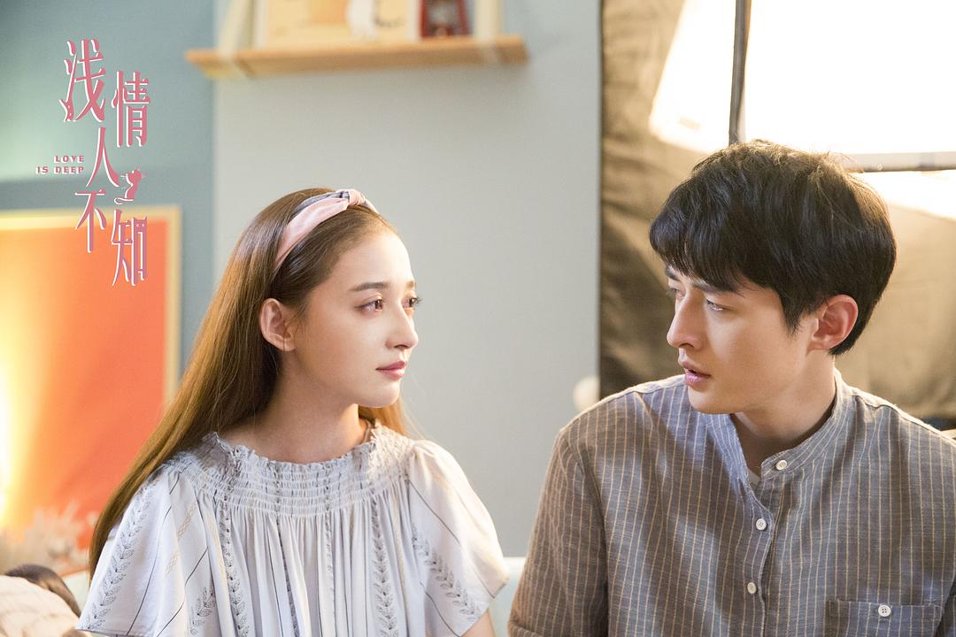 《浅情人不知》海报第42张图片 《浅情人不知》海报第42张图片